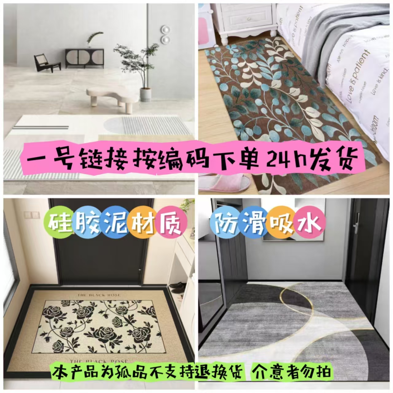 03硅藻泥轻奢简约地垫