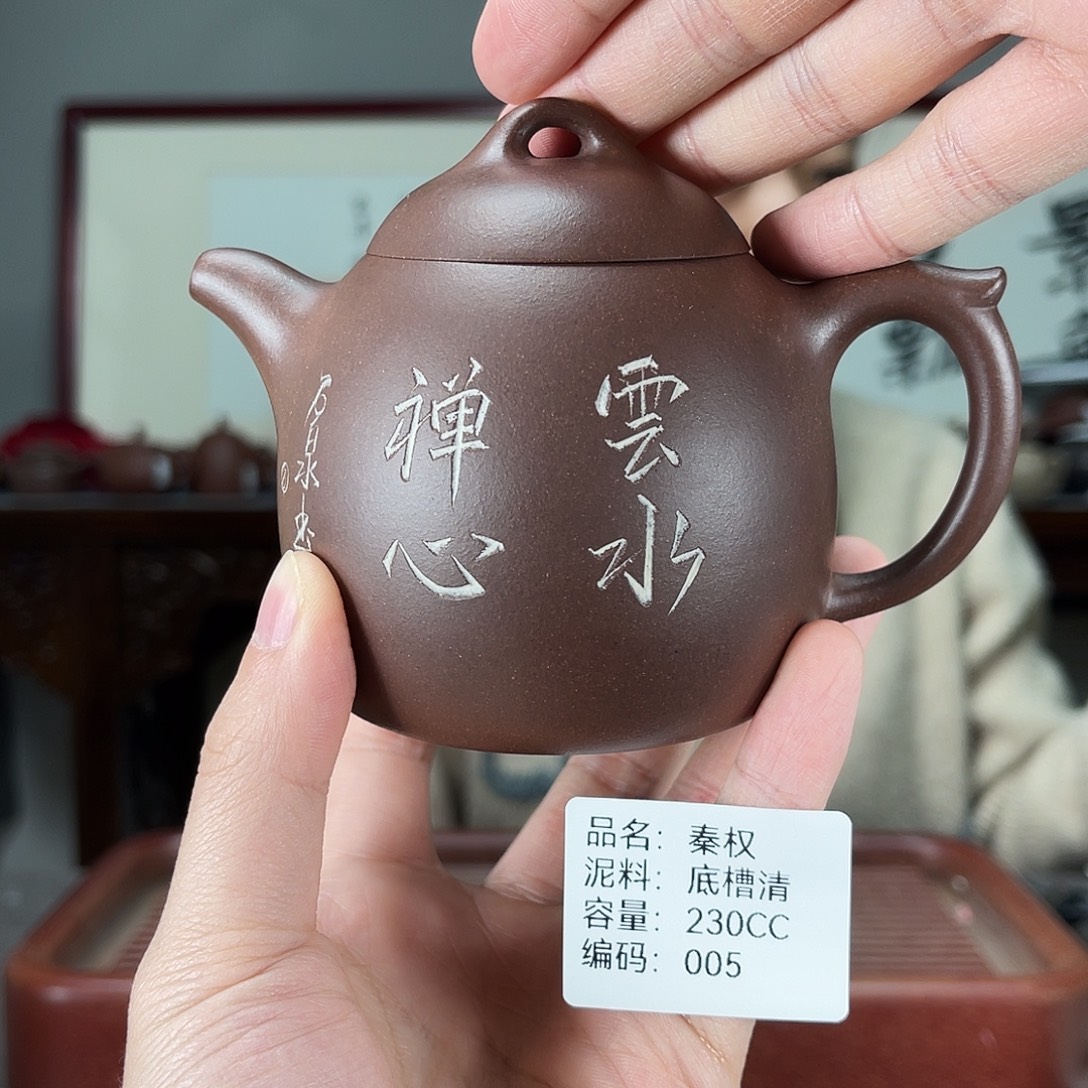 茶壶紫砂方圆紫砂