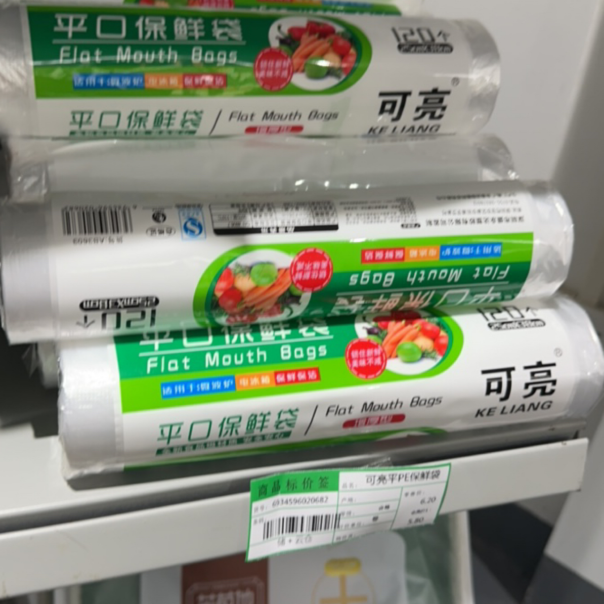 可亮平PE家居保鲜膜