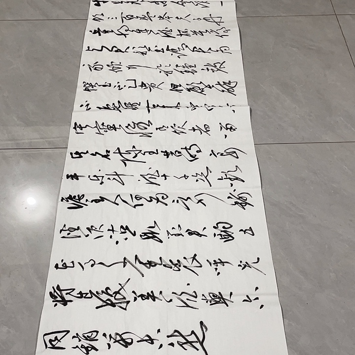 书法尤老师书法作品酒