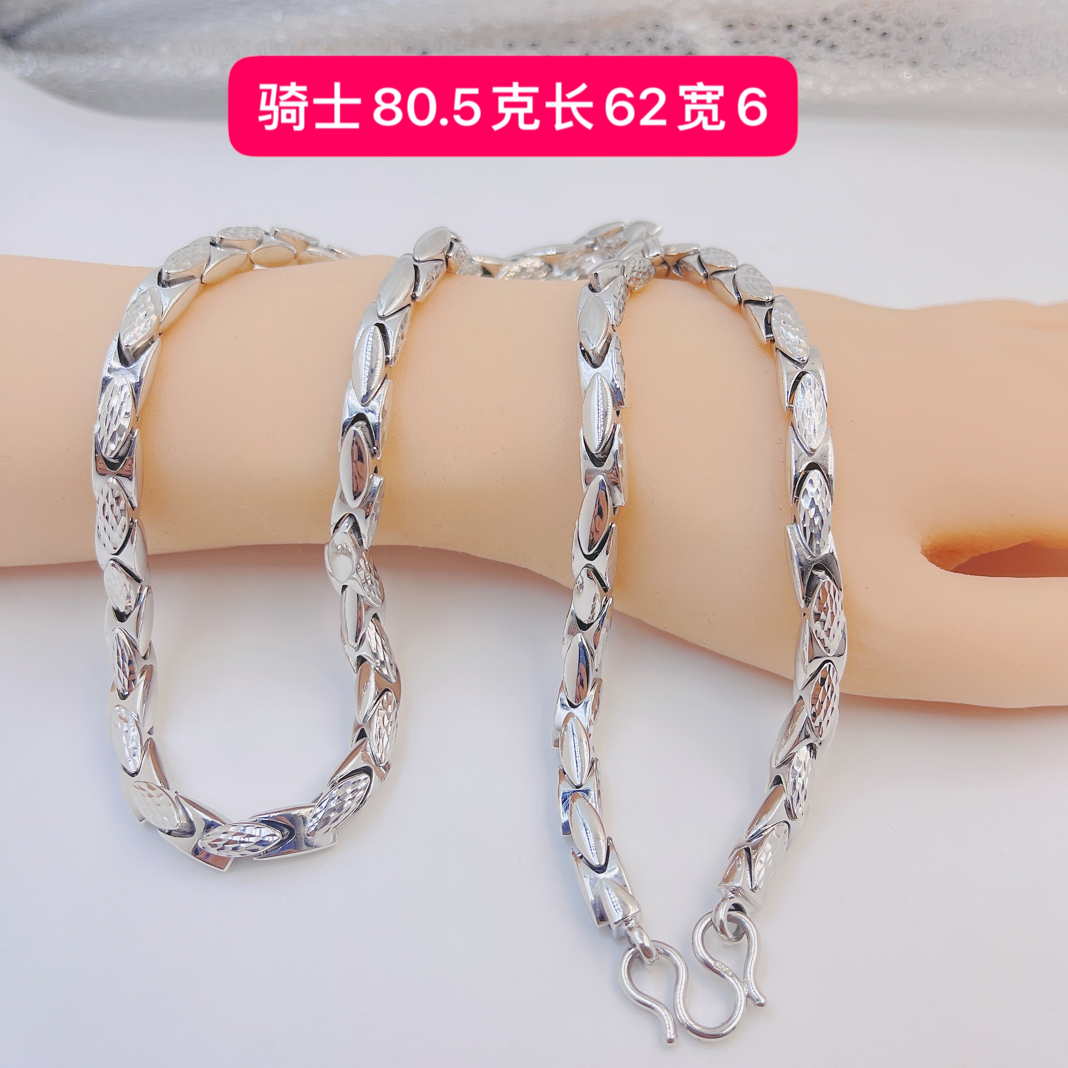 新款骑士链-Pt950铂金项链-多样性发货一件