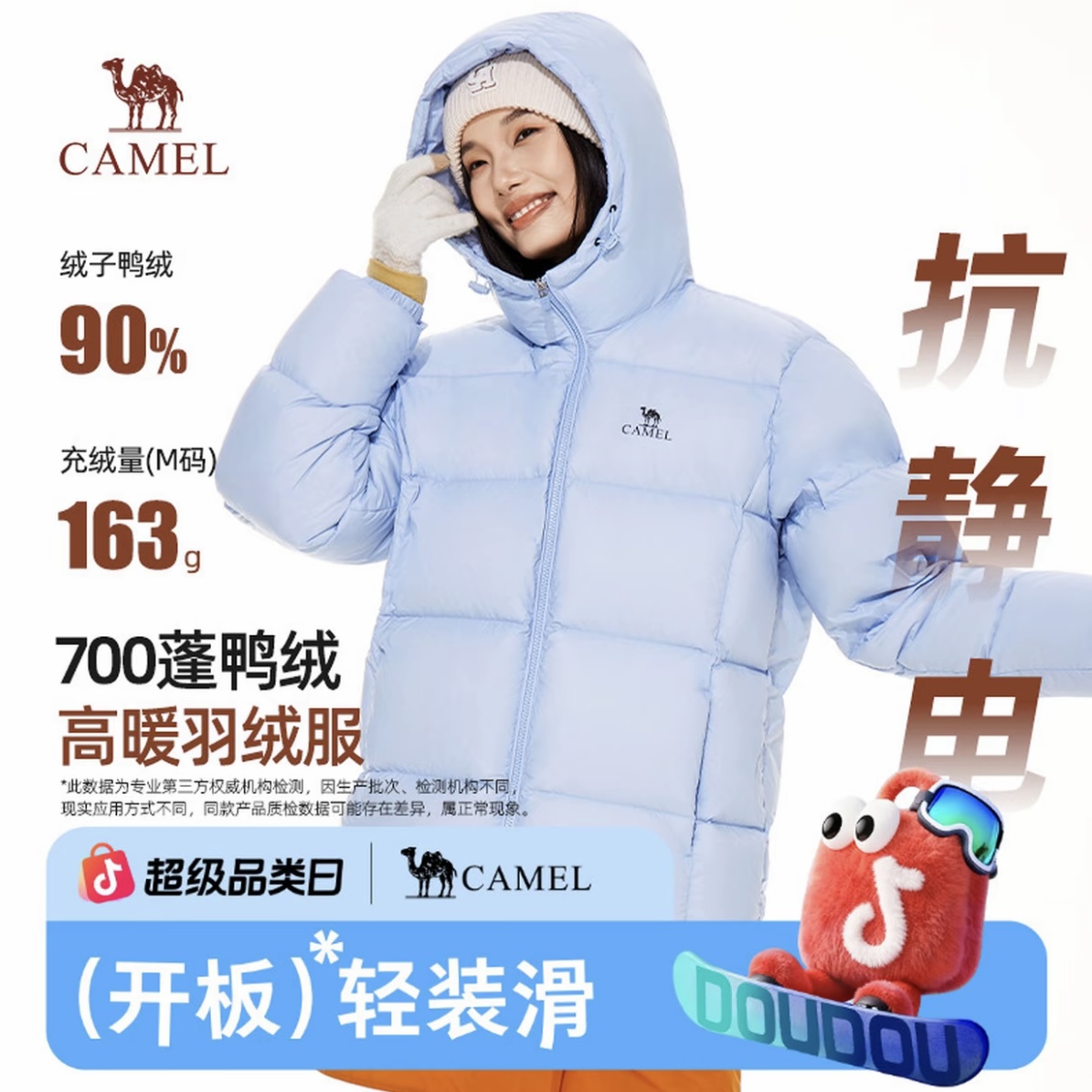 【黑钻2.0】骆驼户外羽绒服冬季加厚保暖防寒连帽款情侣面包服外套