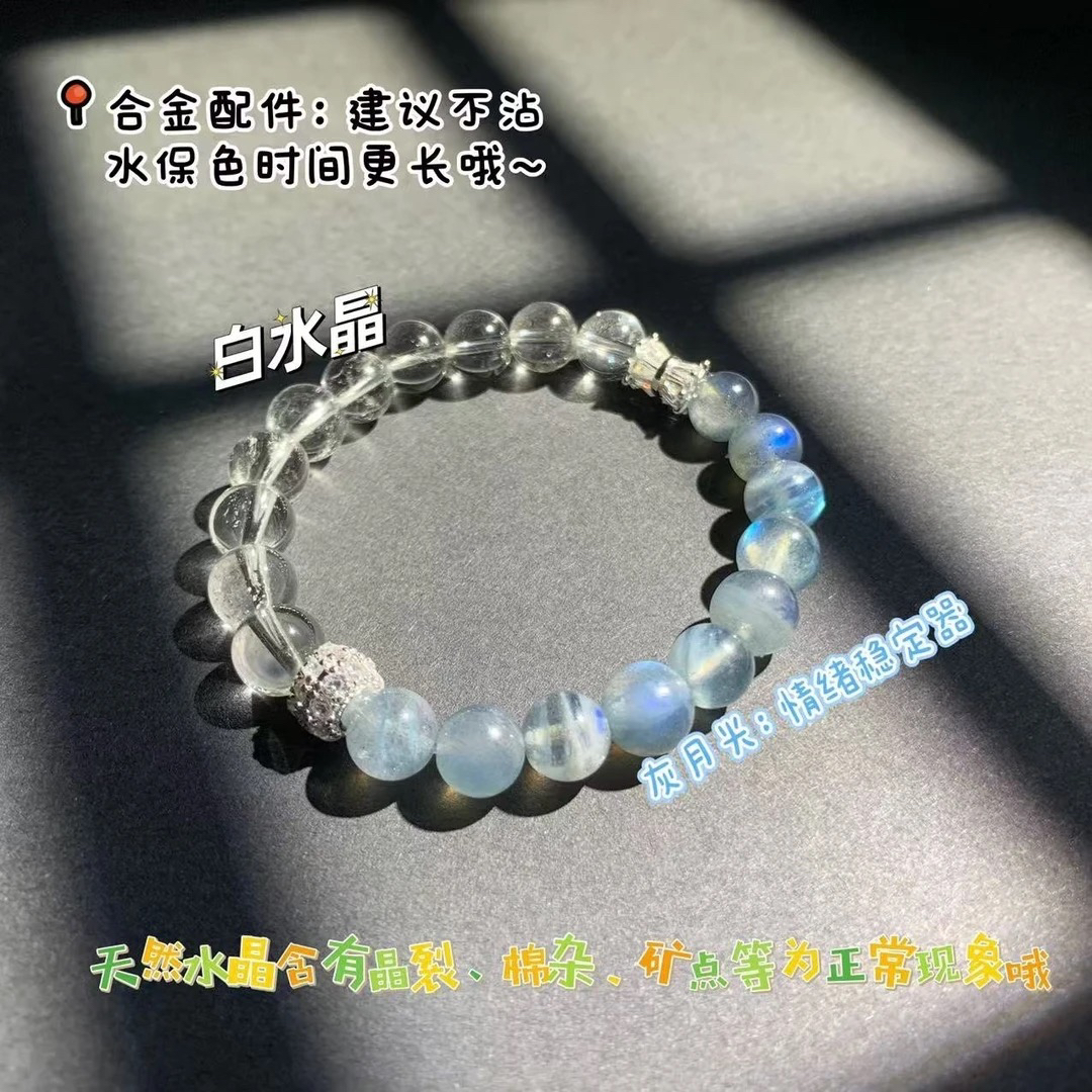 “清清”［天然水晶手串］松柏珠宝 多样性发货一条