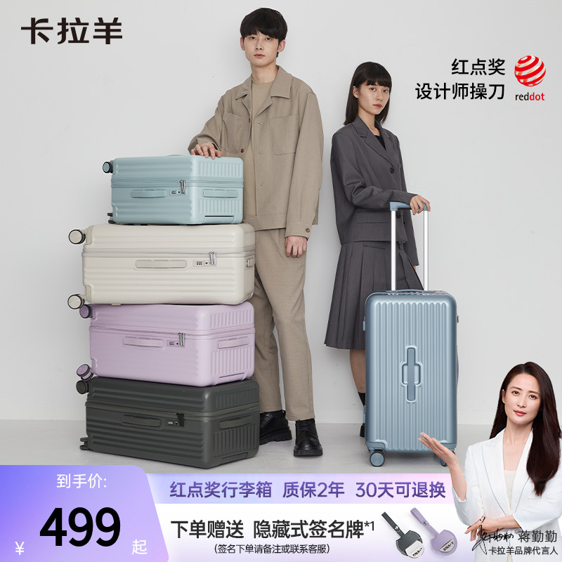 卡拉羊云朵箱纯PC轻盈顺滑行李箱大容量魔方体登机拉杆箱CX8118商品图