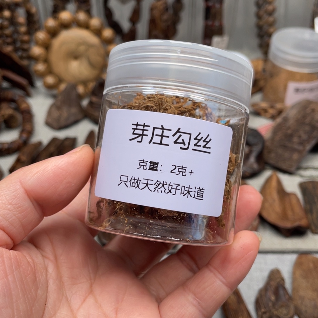 沉香沉香碎屑芽庄勾丝2克