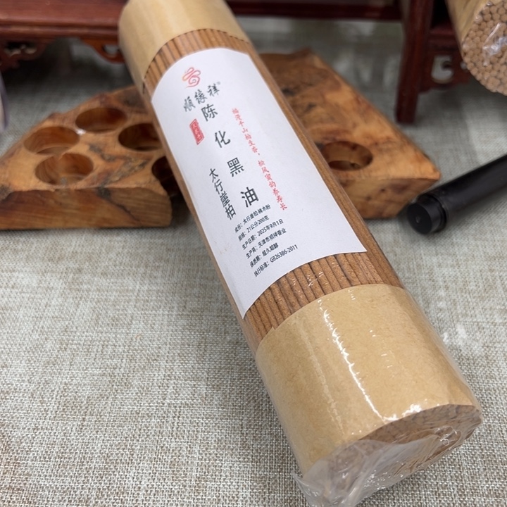 线香太行崖柏陈化黑油