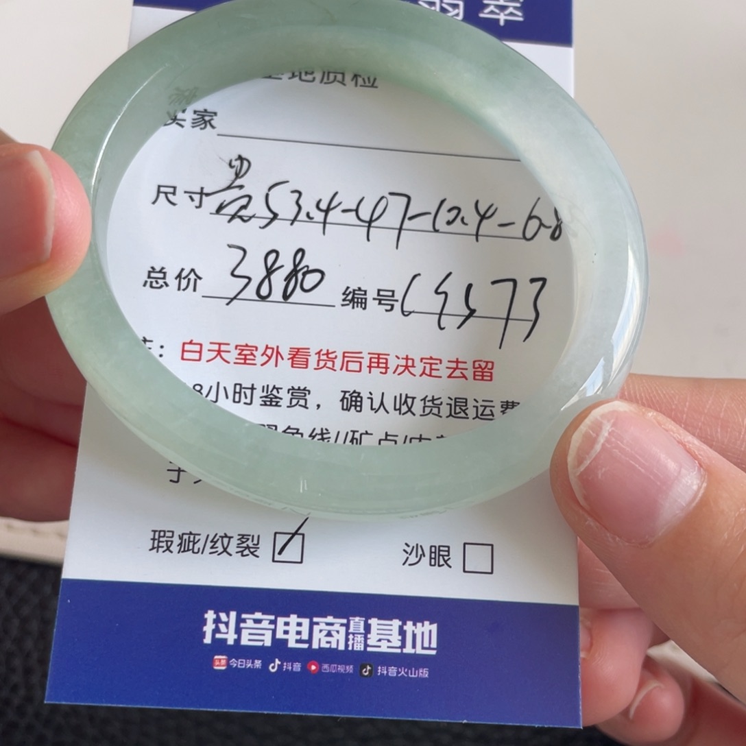 翡翠未镶嵌手镯翡翠手镯