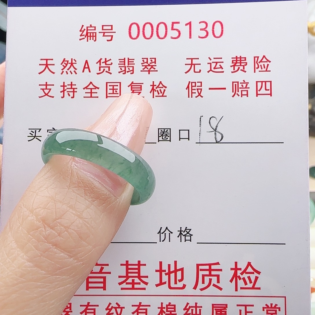 㞢***㤫翡翠未镶嵌戒指戒指