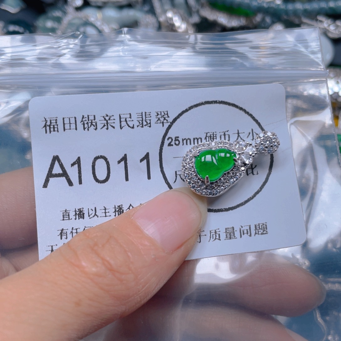 翡翠吊坠(不含链)未镶嵌