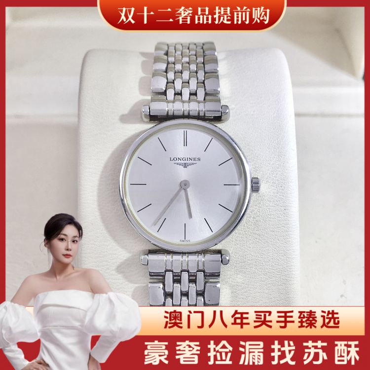 浪琴/石英表/表径24/S99251121016/[251212WY]