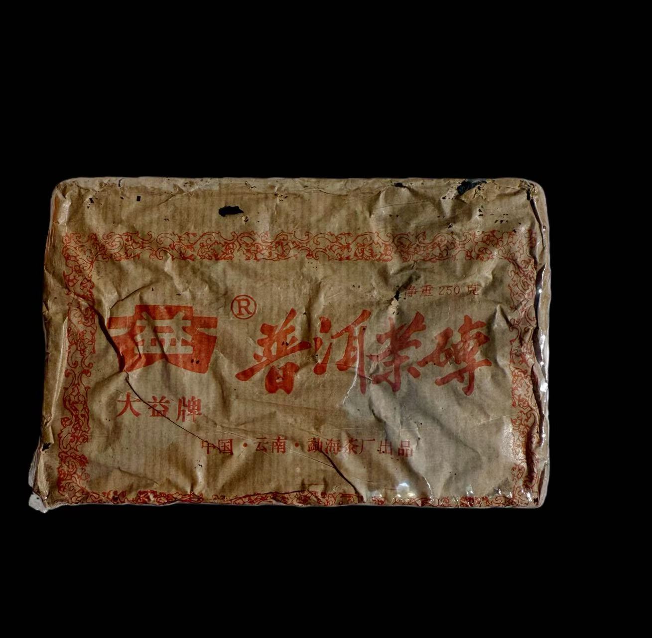 【湿仓品茶】九十年代 DY 普洱茶砖  普洱生茶 