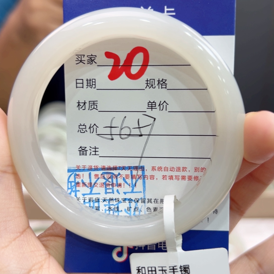 未镶嵌手镯和田玉