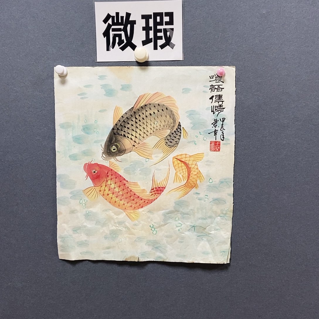 国画王兰章50.50手绘画心