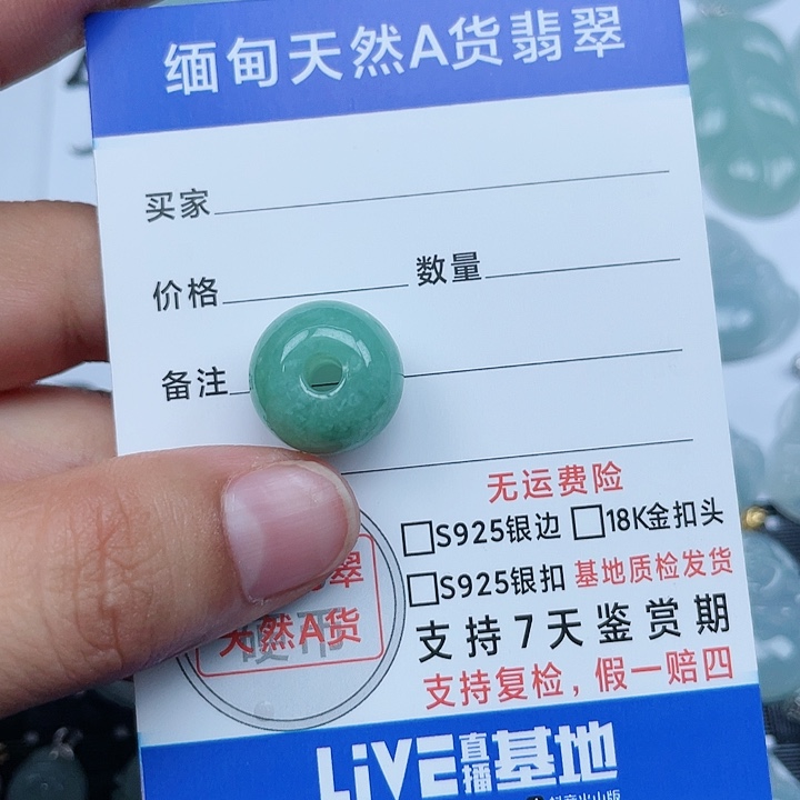 颈饰未镶嵌翡翠?****纯天然缅甸a货翡翠