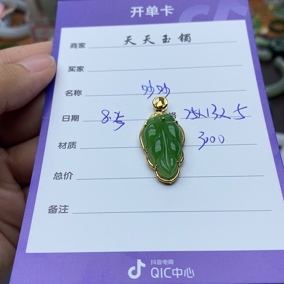 和田玉18K金镶嵌颈饰妙*。