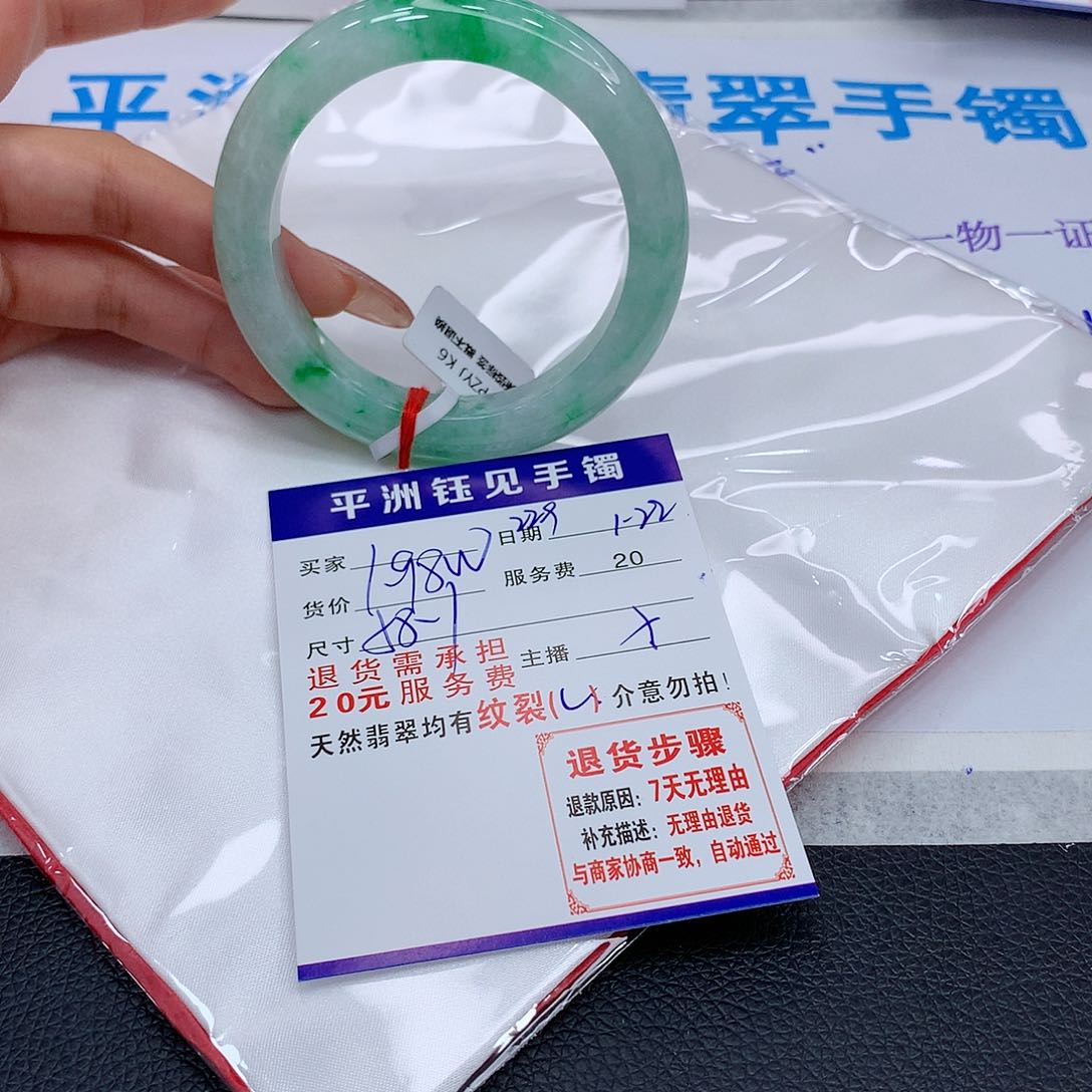 翡翠手镯未镶嵌sctyvubinomomm