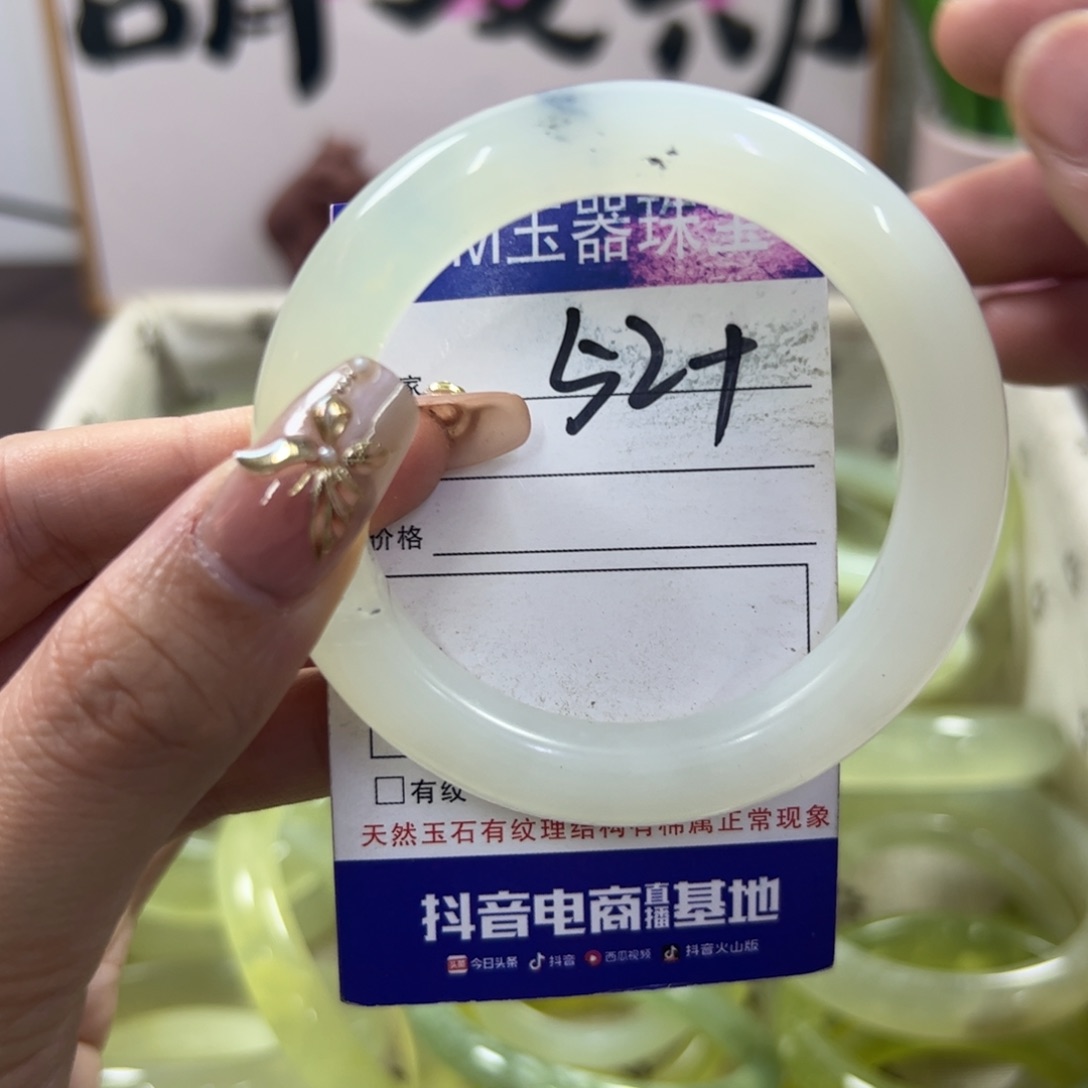 蛇纹石玉手镯未镶嵌205