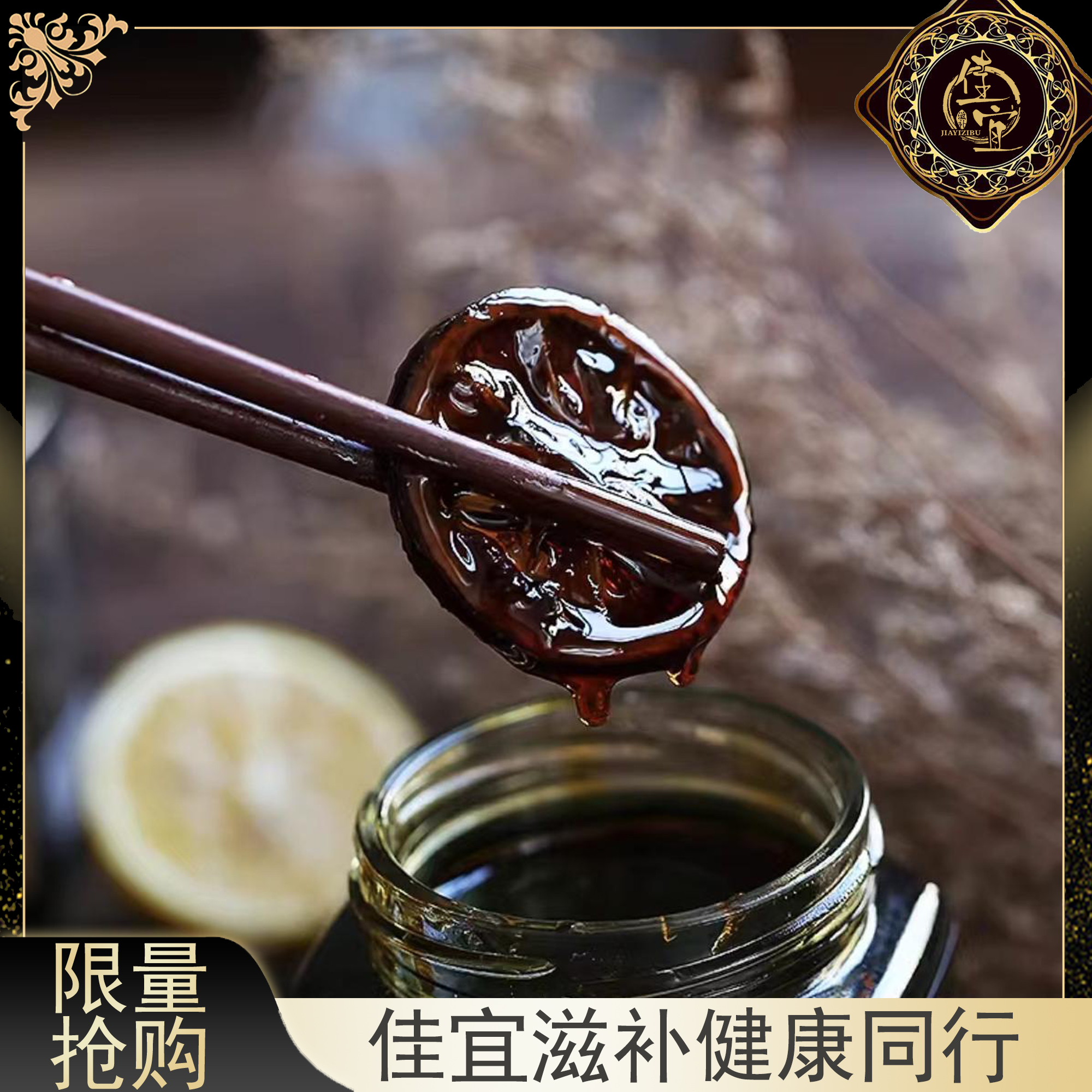 【佳宜鱼胶】鱼胶广东 柠檬膏