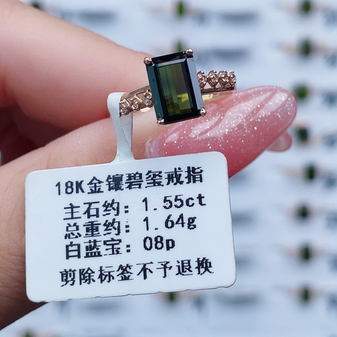 碧玺戒指18K金镶嵌