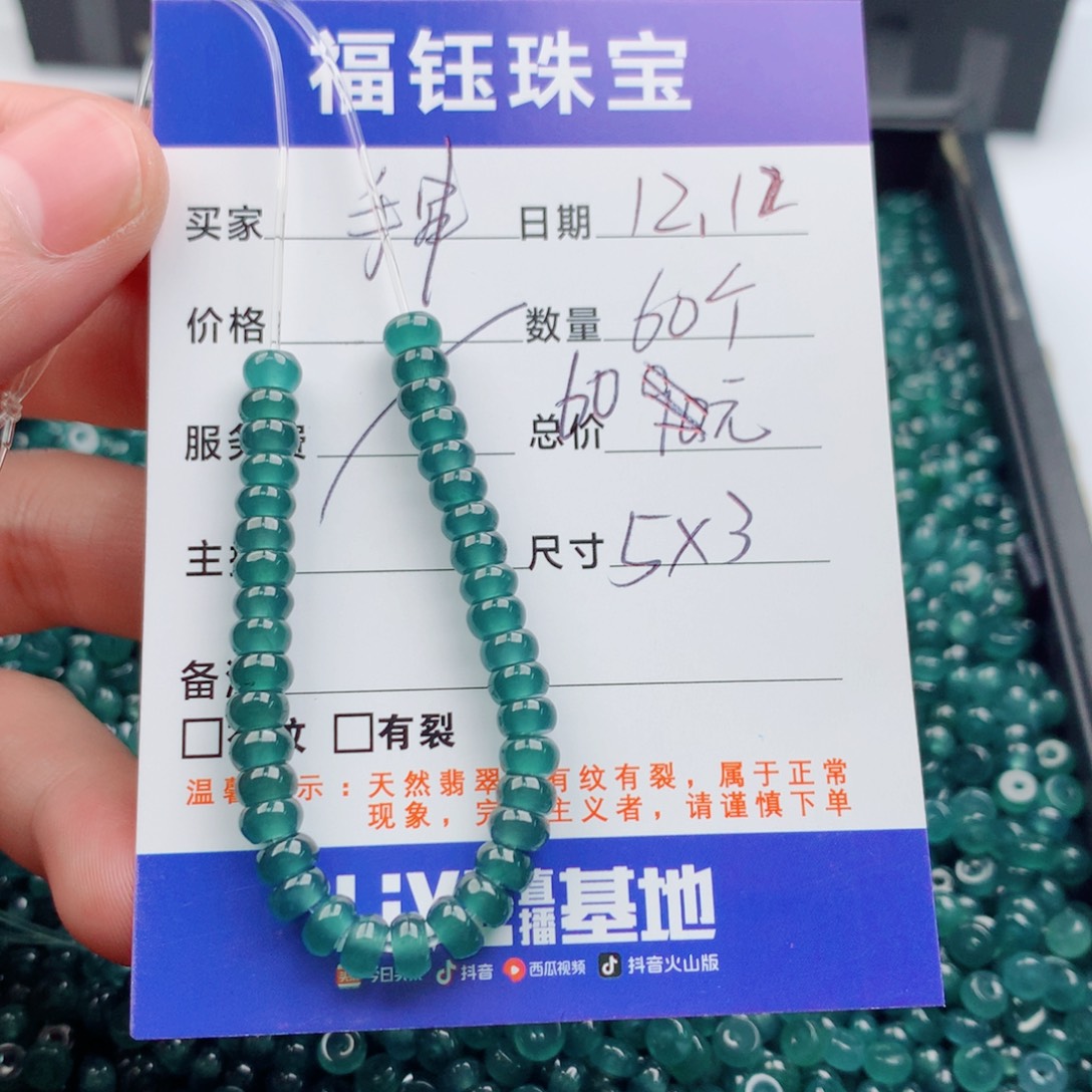 翡翠未镶嵌手链多样性60