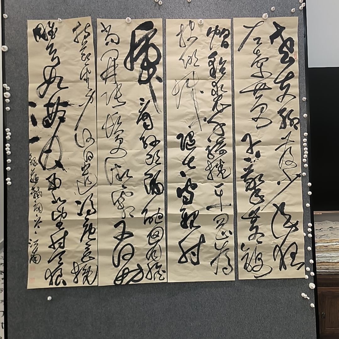 书法江南老师书法作品