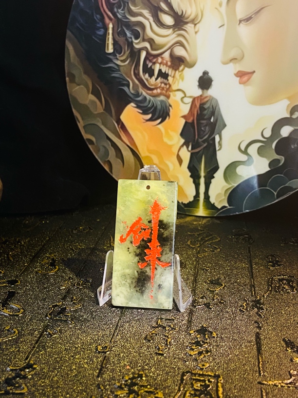 剑来无事牌剑来红色