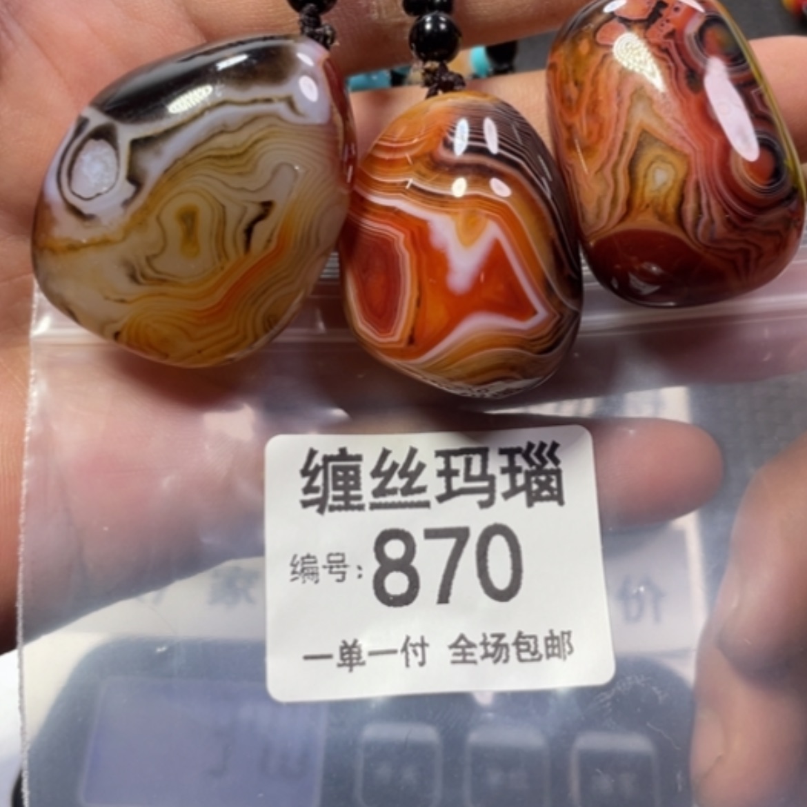 【闪购商品】未镶嵌颈饰玛瑙/玉髓