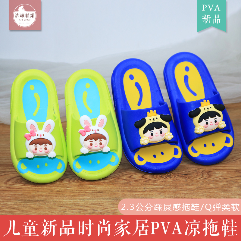儿童拖鞋PVC男童女童卡通可爱防滑室内洗澡软底凉拖鞋宝宝鞋居家