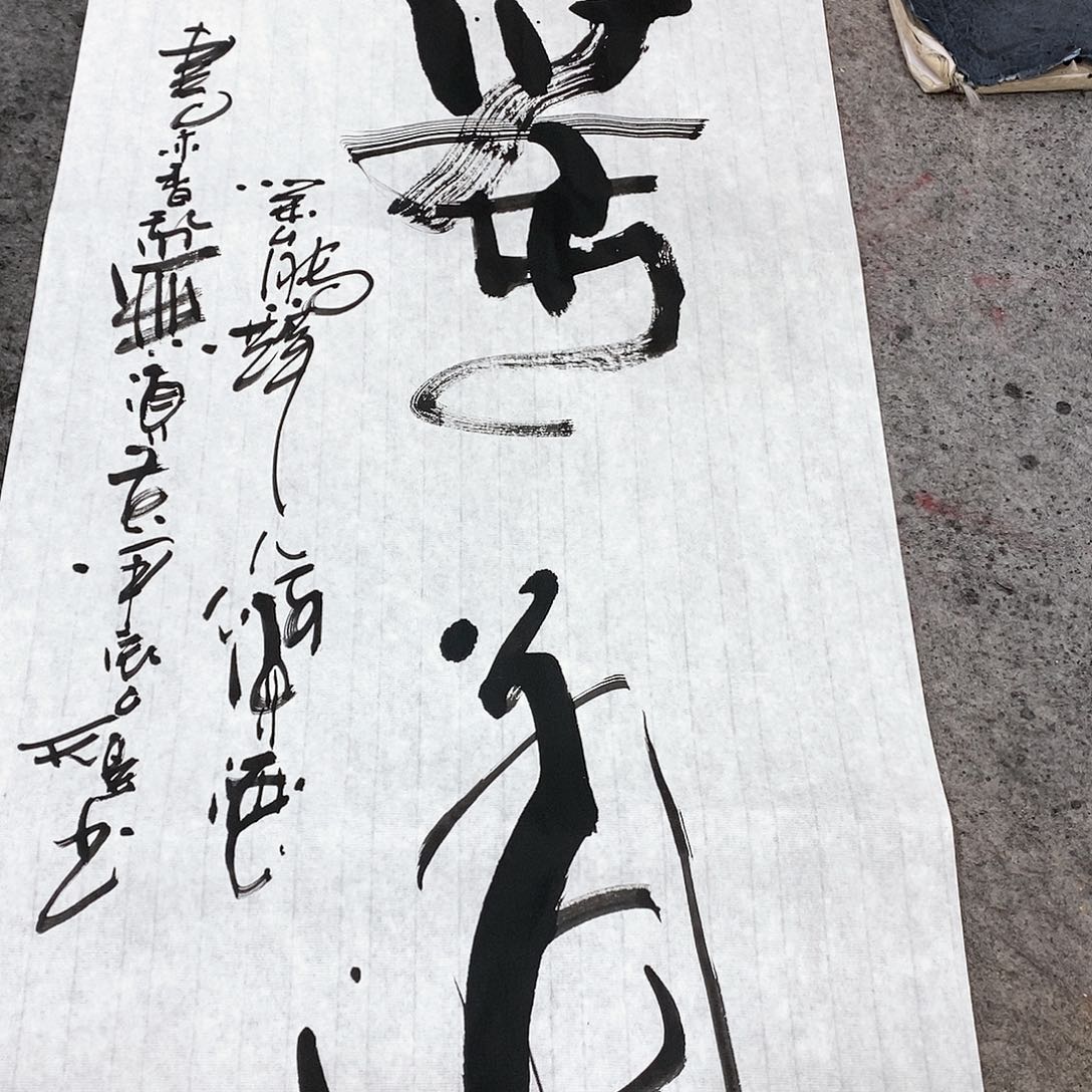 书法吴昊老师手写