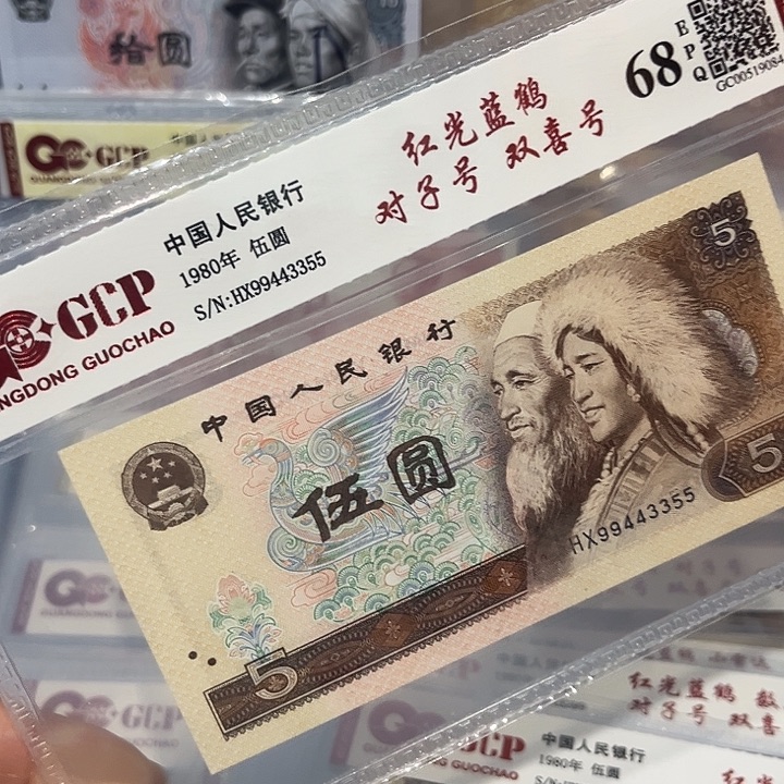 纸四对号99443355，，，，