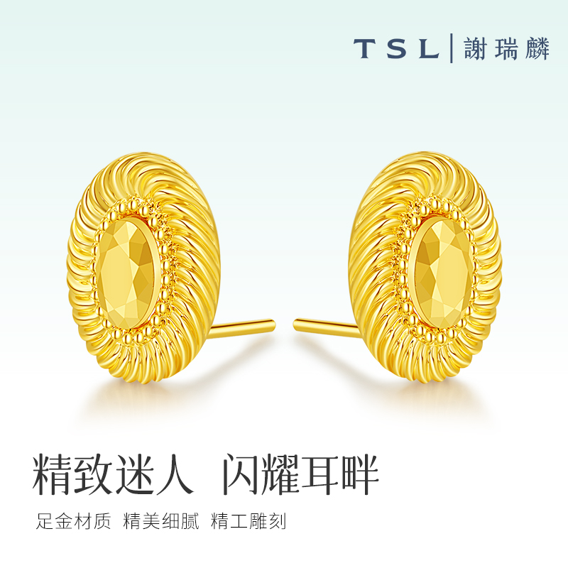 TSL/谢瑞麟【12期免息】足金5D鸽子蛋耳钉黄金老婆礼物黄金百搭首饰