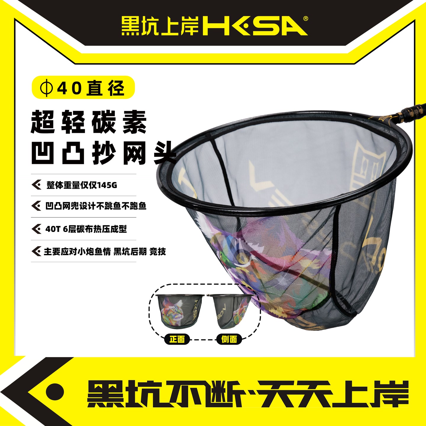 黑坑上岸 凹凸网头40圈强度高纳米网布 防跳鱼好摘钩