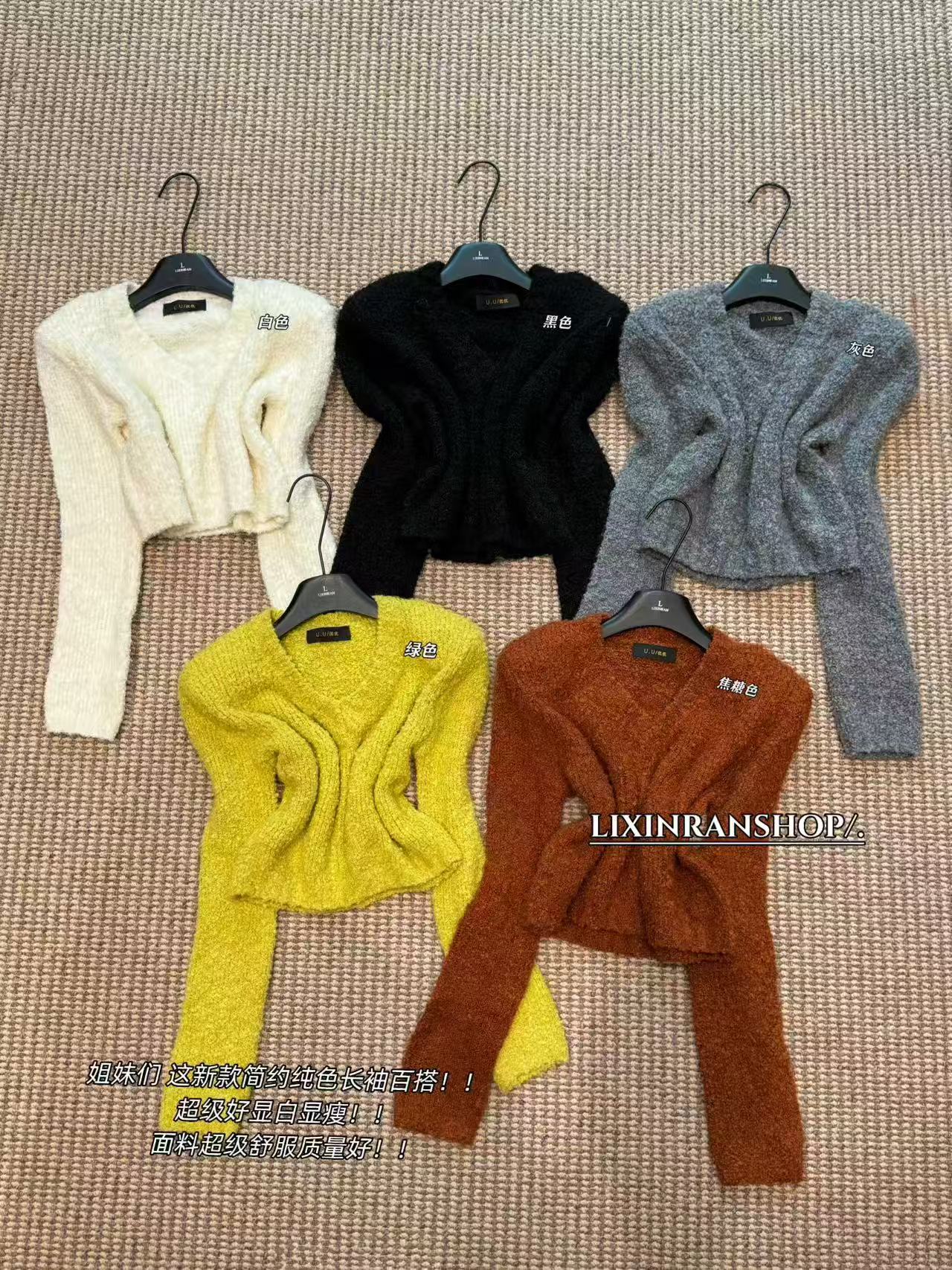 李欣然  【彼岸花开】  V领百搭经典圈圈毛针织毛衣#AB1073