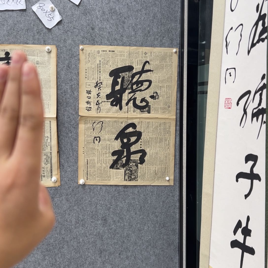书法书法精品一副
