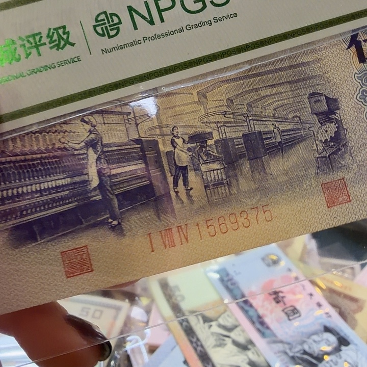 用***0三版人民币平水5角一张尾375