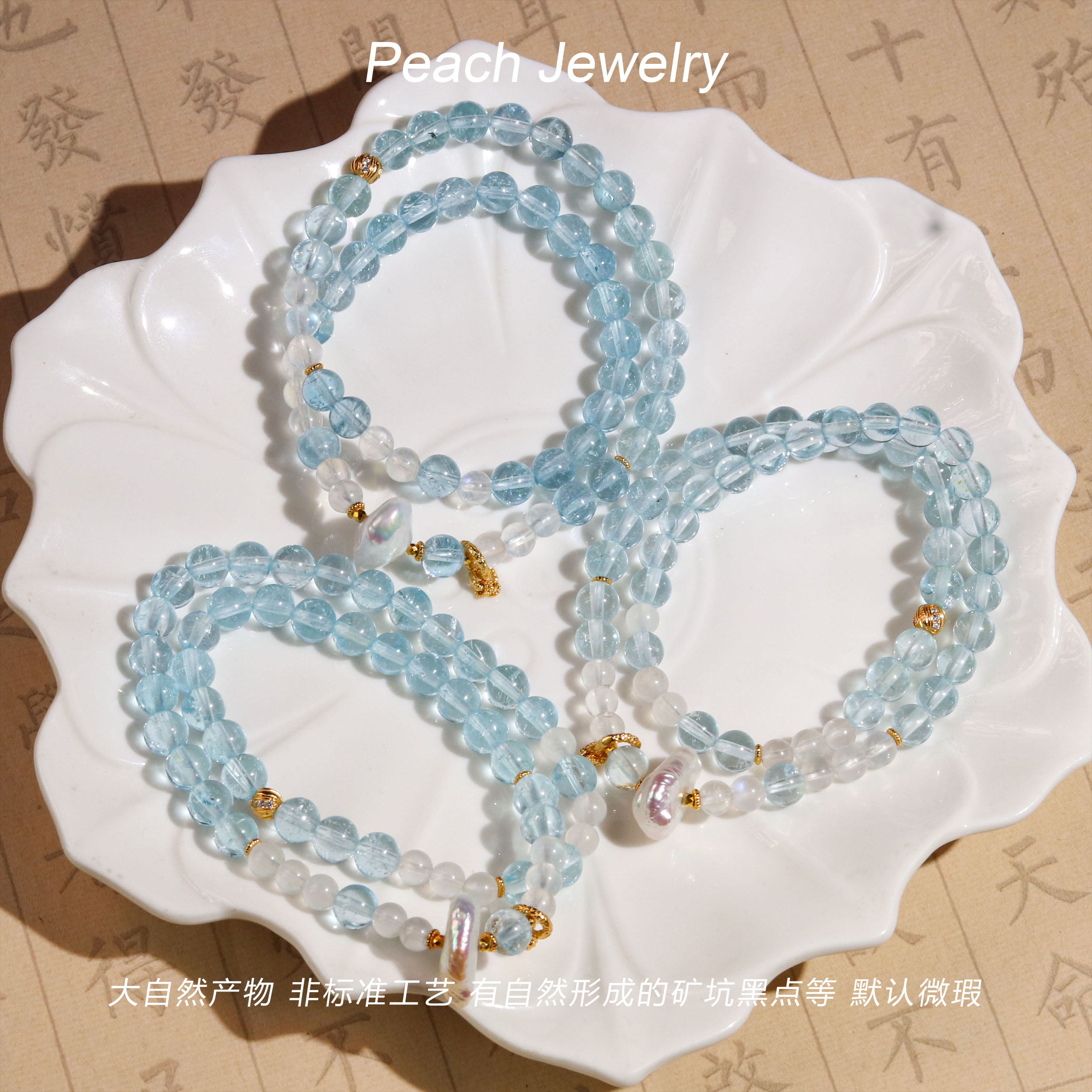 蓝托帕双圈手链 M69 多样性发一 颜色微差