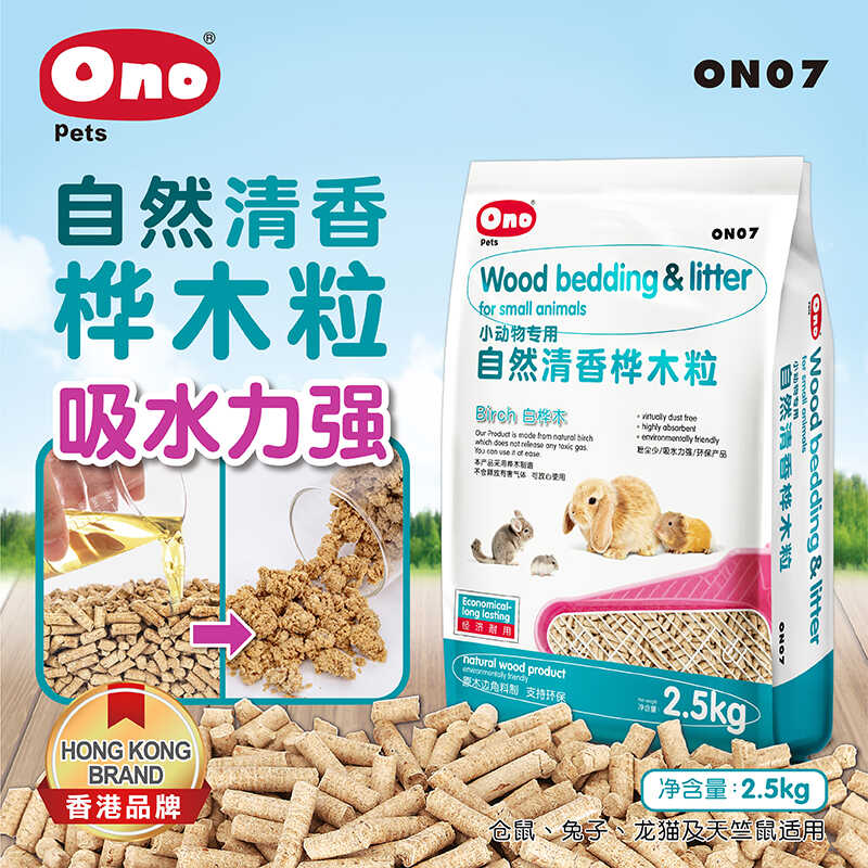 兔子除臭木粒兔兔龙猫荷兰猪豚鼠小宠桦木垫材2.5kg白杨垫料用品