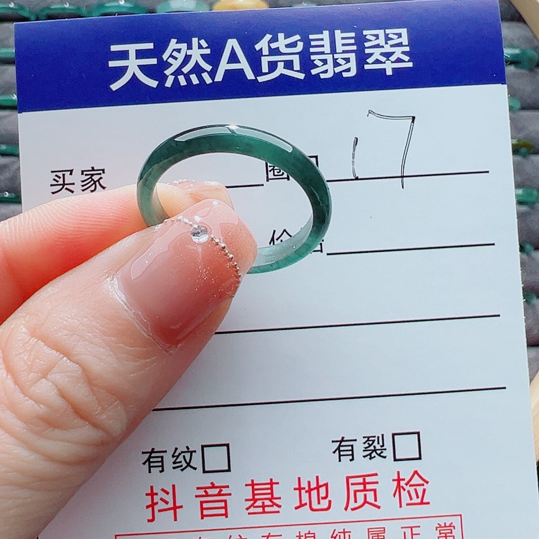 翡翠戒指未镶嵌戒圈