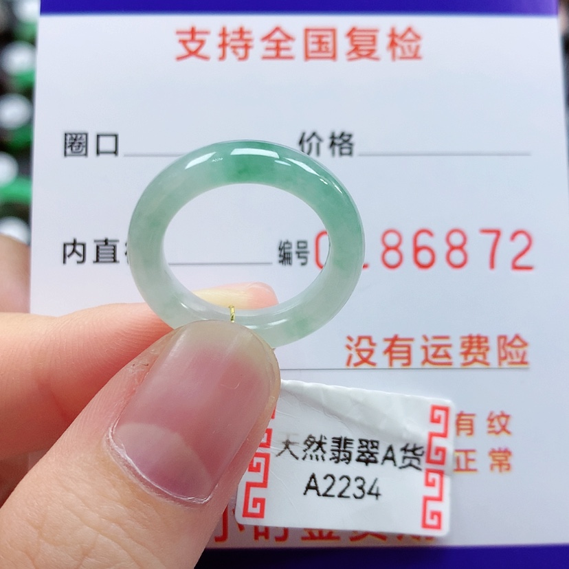【闪购商品】翡翠戒指未镶嵌10号