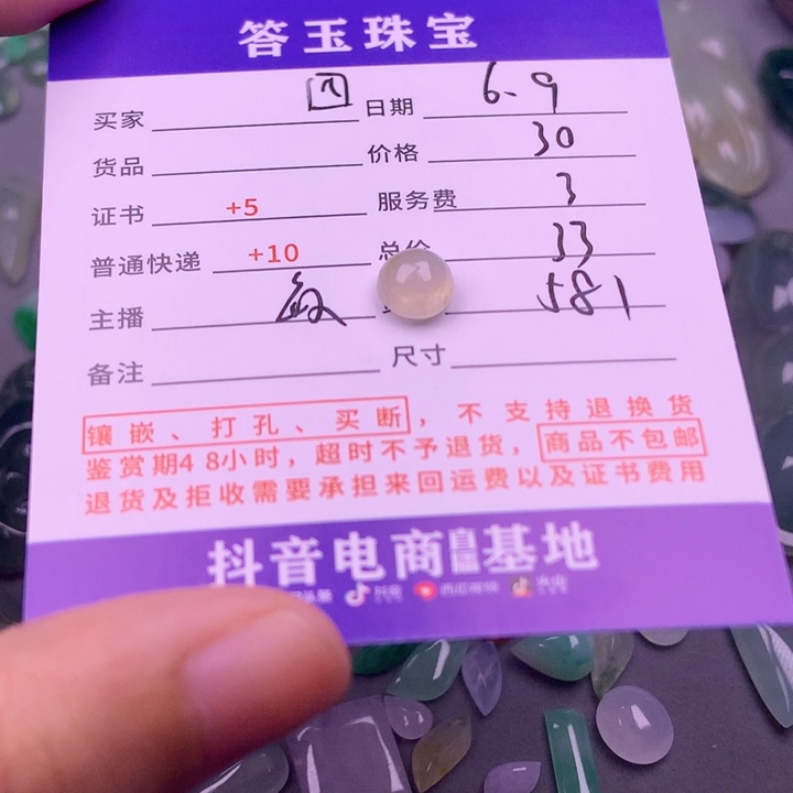 【闪购商品】翡翠挂件未镶嵌四*