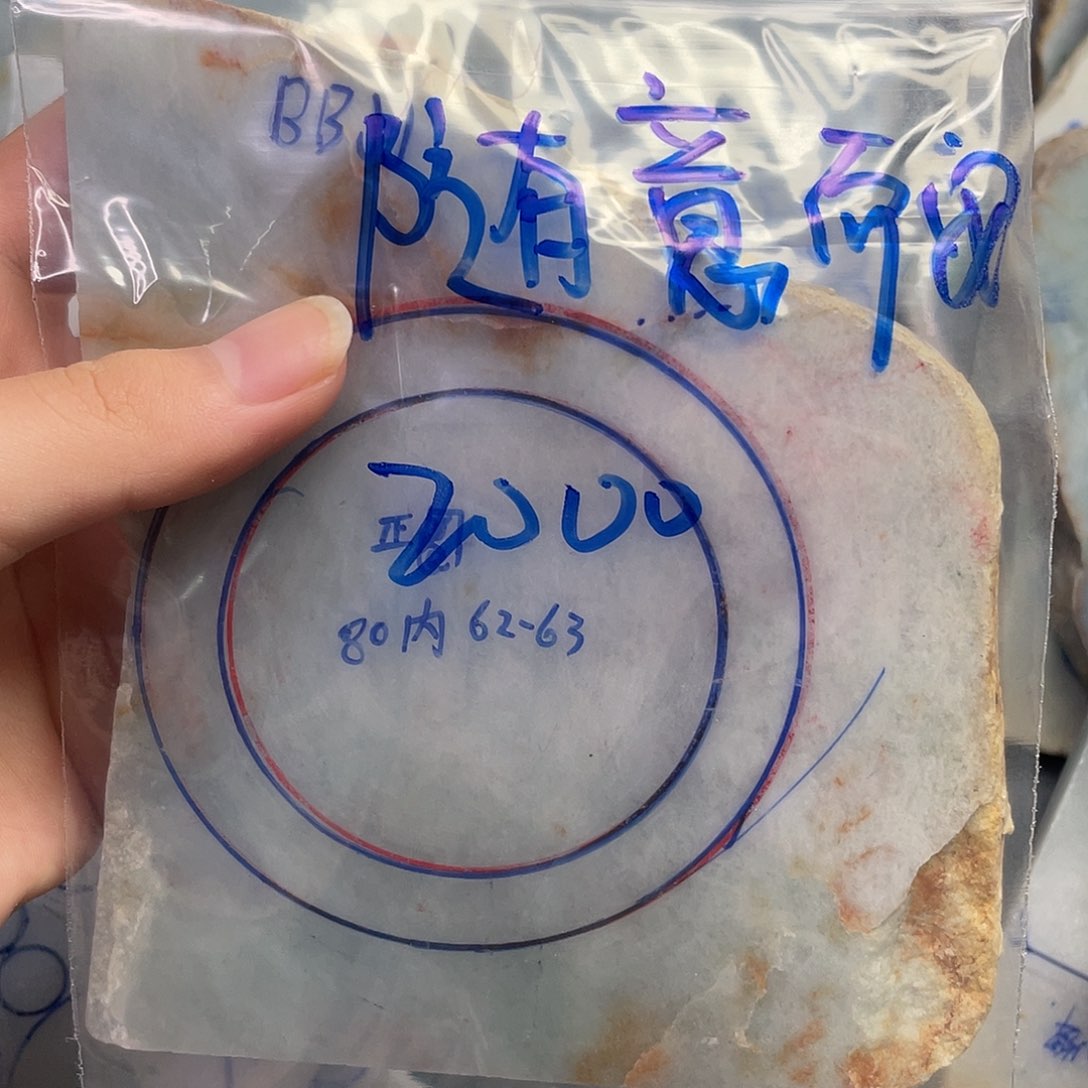 翡翠挂件未镶嵌随**安天然缅甸A货翡翠