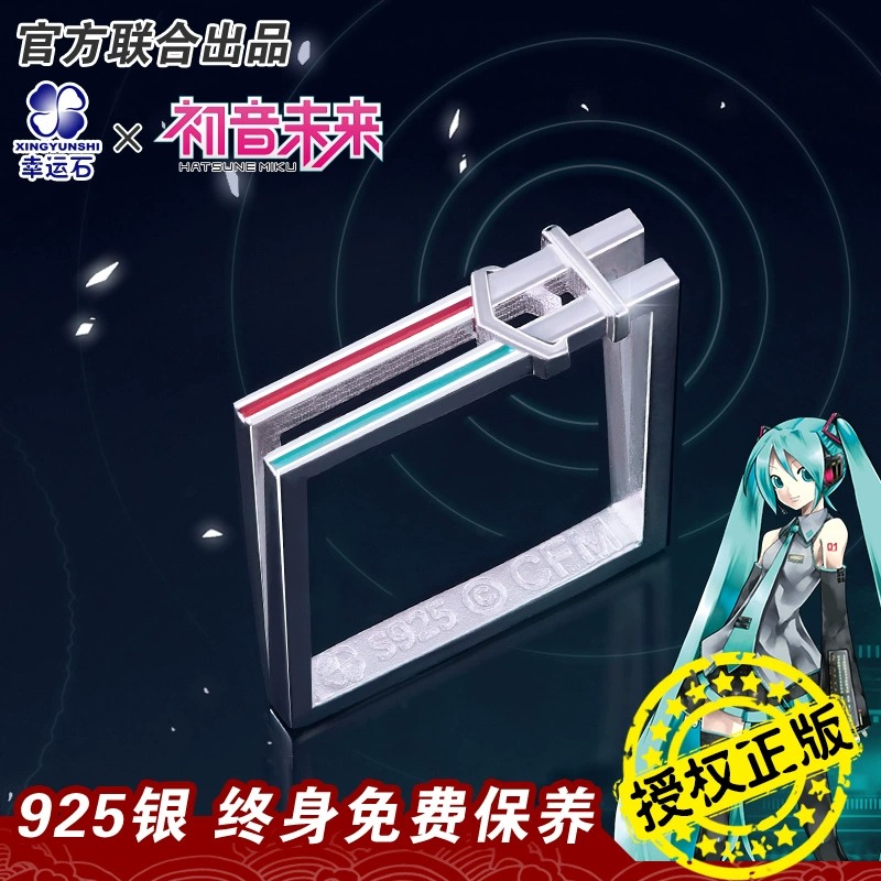 幸运石官方正版初音未来周边戒指方戒miku/v家VOCALOID二次元动漫