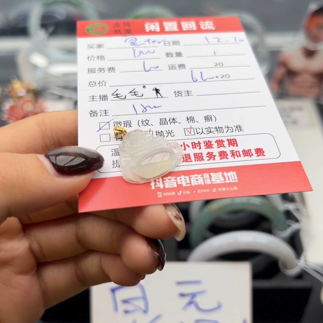 颈饰18K金镶嵌翡翠蒽***r