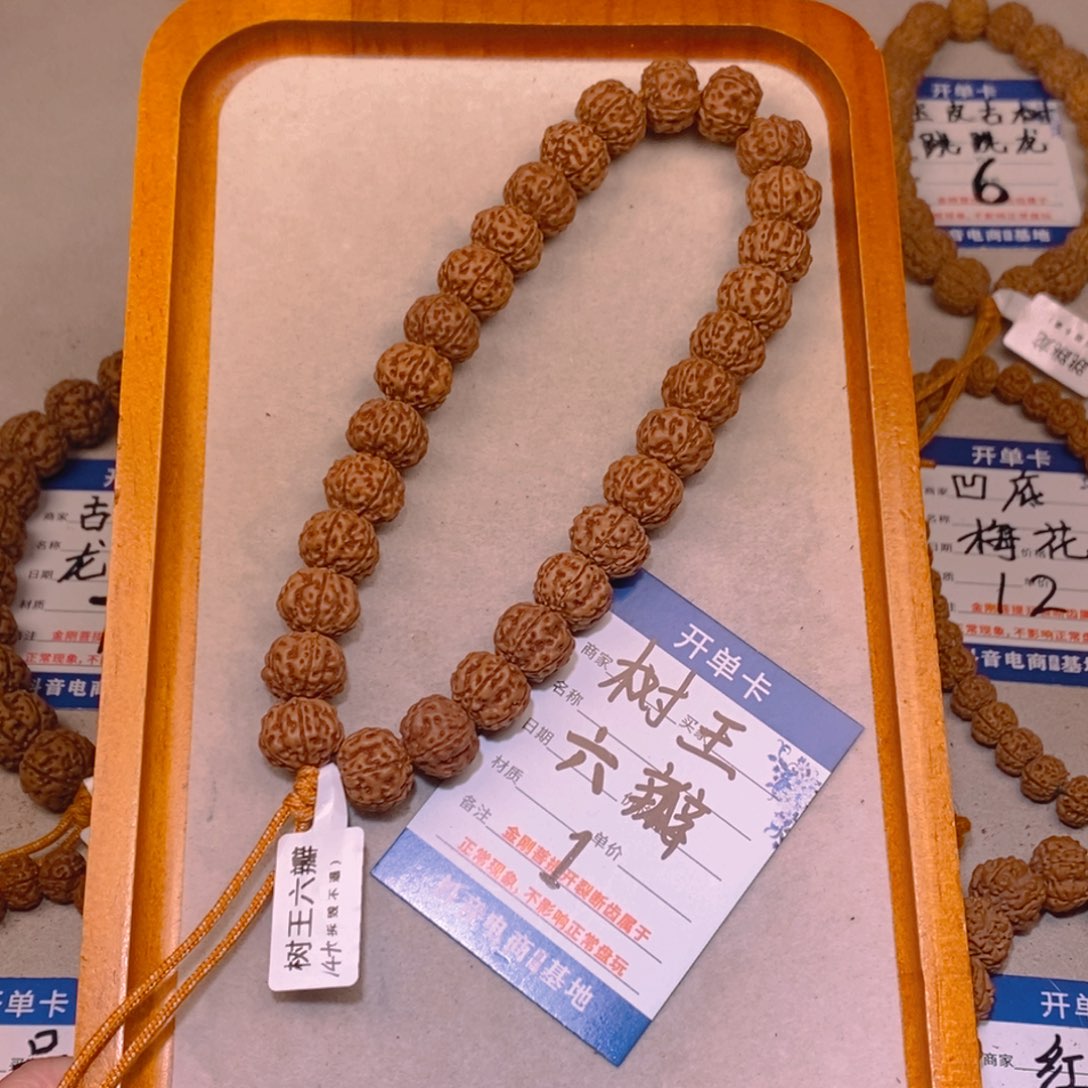 金刚菩提手串1树王六瓣14+