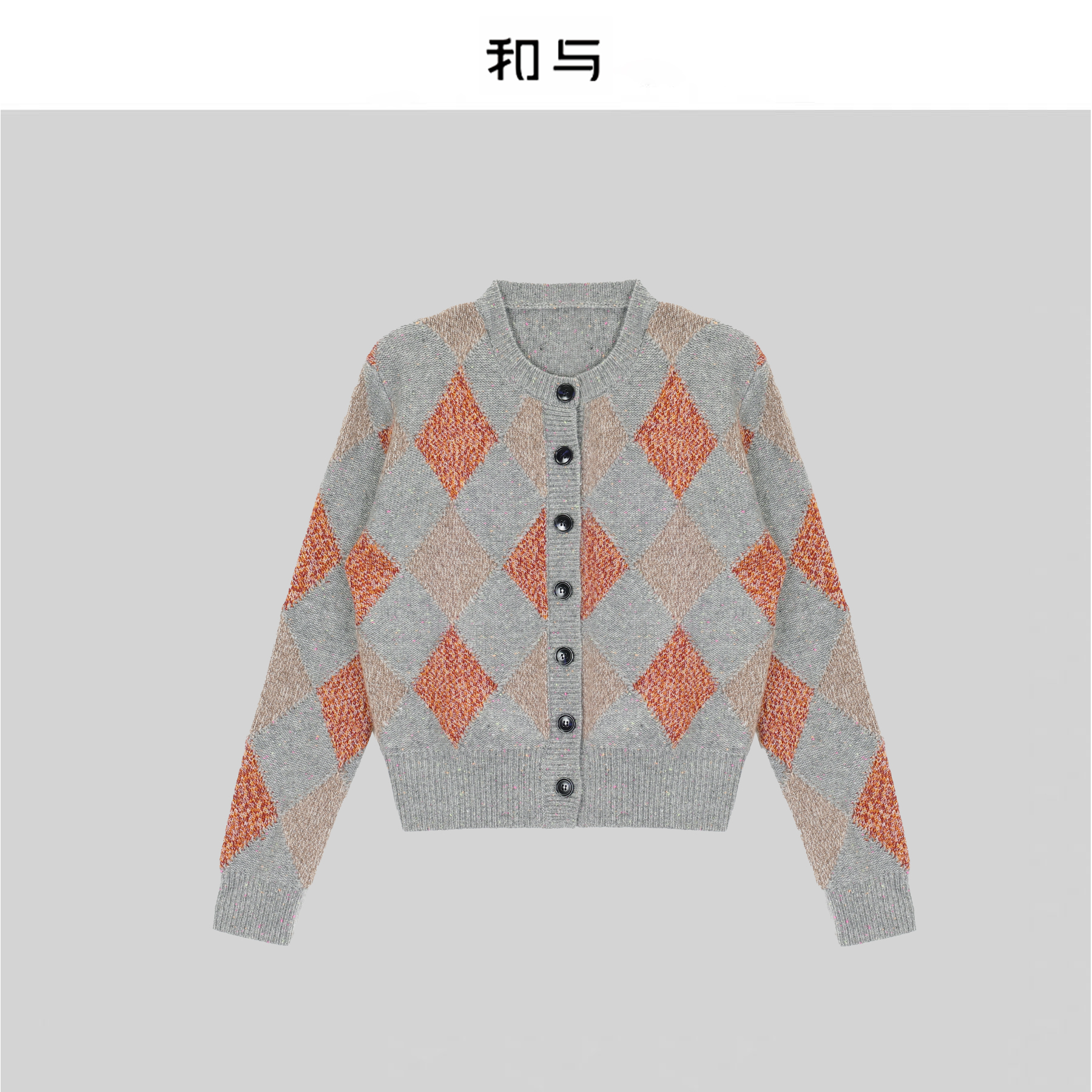 和与｜菱形格拼色针织开衫H53DYY361H