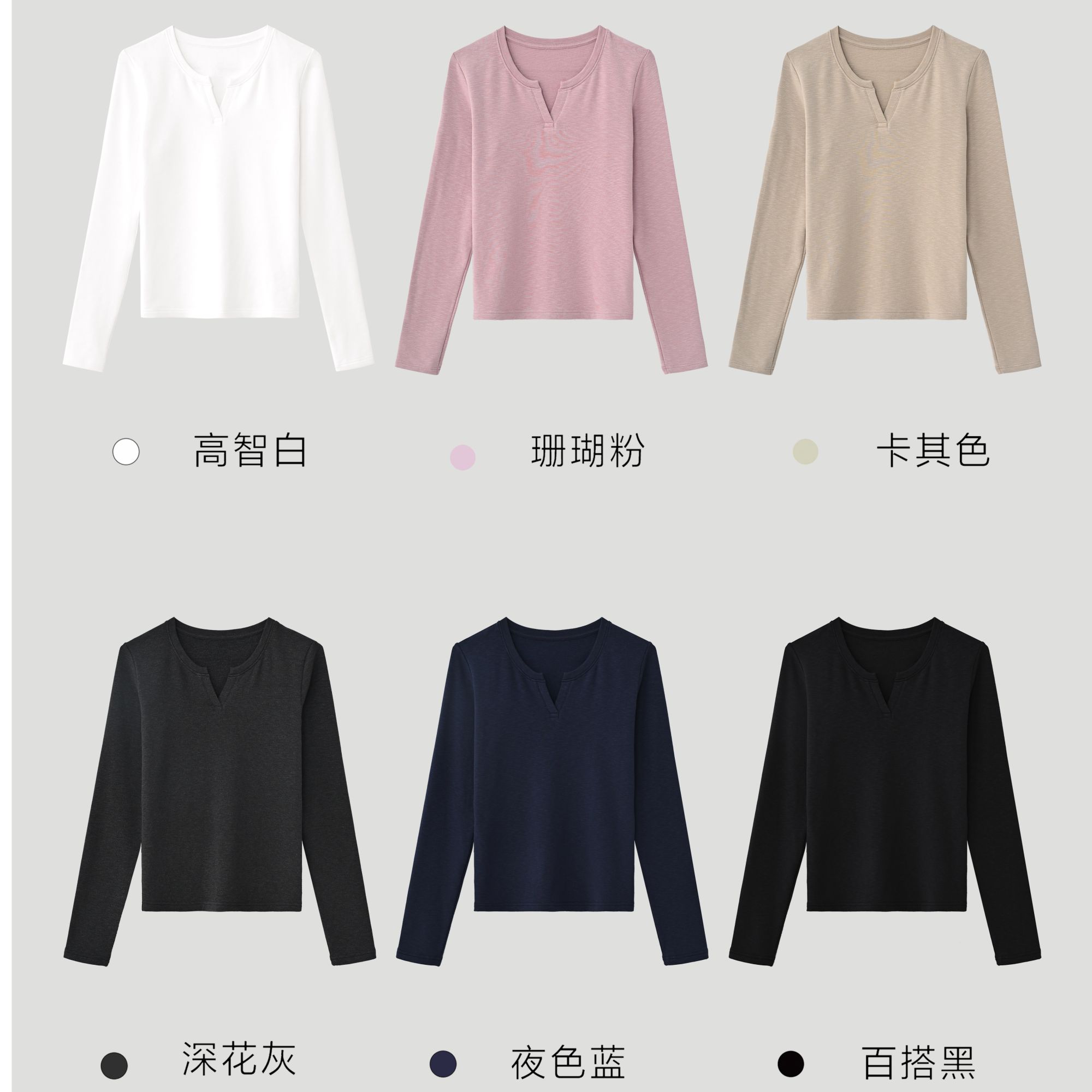 【实穿主义】秋冬柔软亲肤弹力肌理保暖舒服v领竹节暖绒长袖打底衫