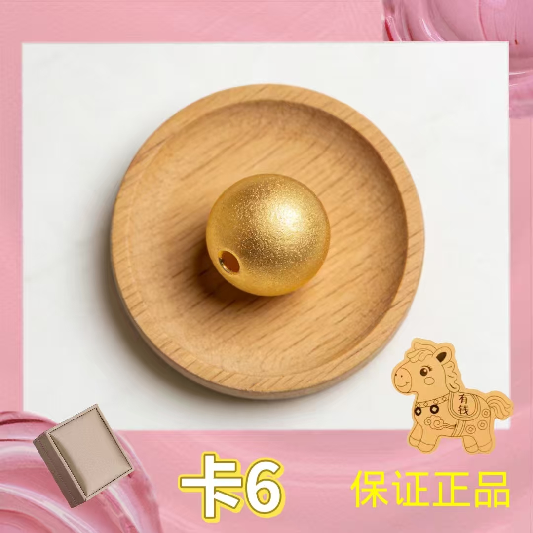 【跨年盛典】卡6mm珠-拍10颗送链子或拍27颗起送两世欢LL