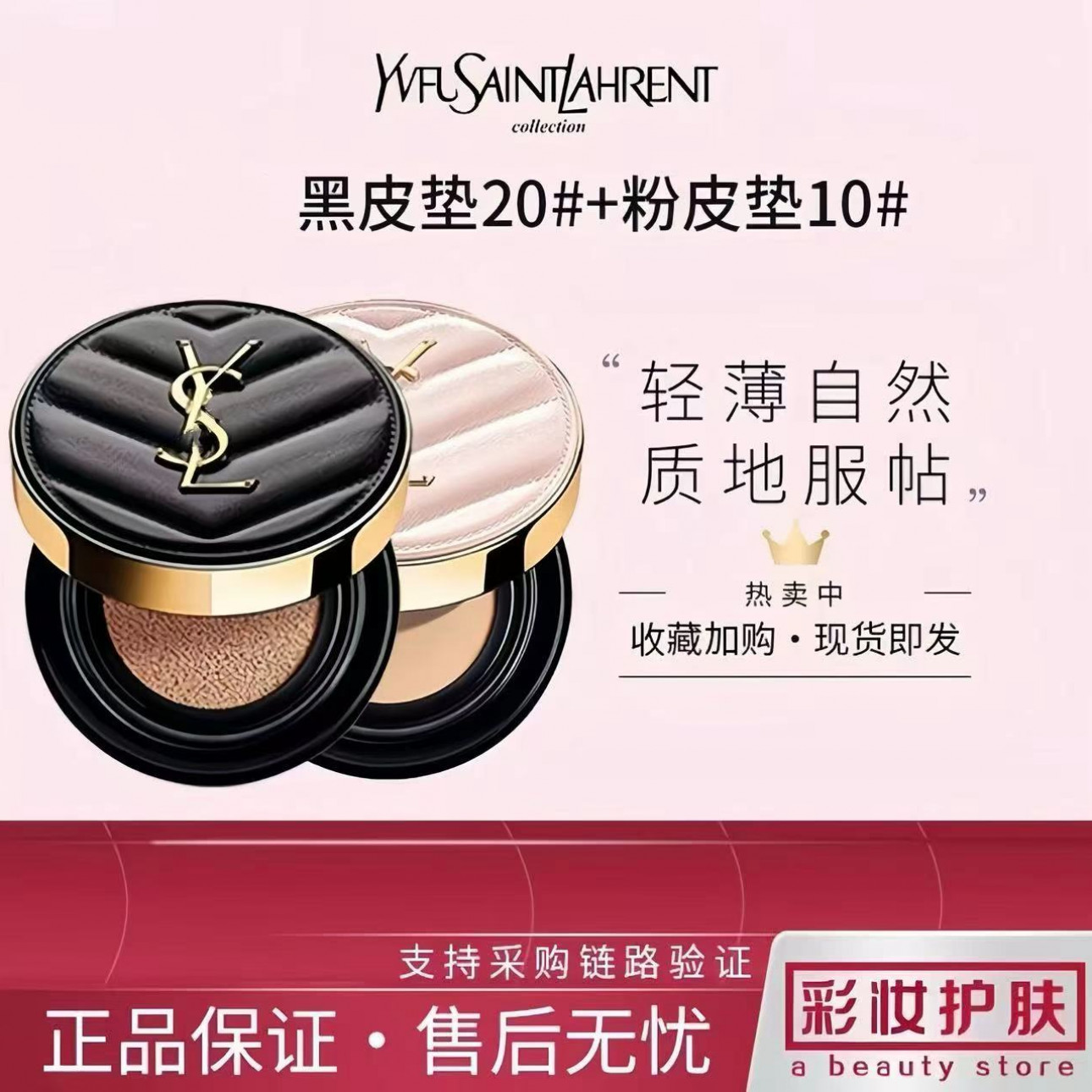 【专柜正品】ysI皮革粉黑气垫B10B20轻薄控油滋润持久不脱妆干油皮