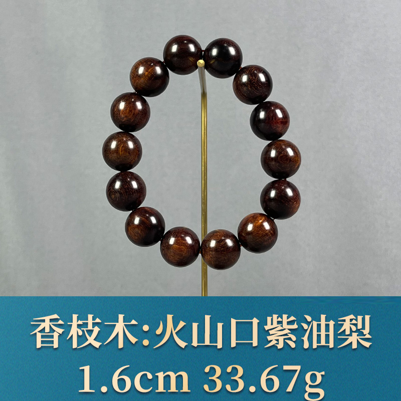 68283 火山口紫油梨 香枝木