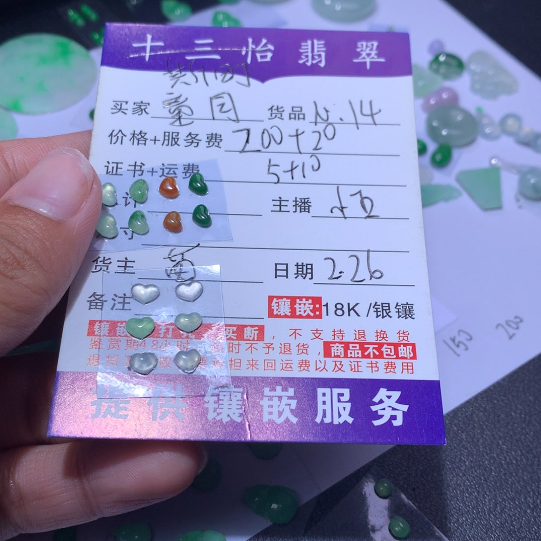 翡翠颈饰未镶嵌童*心